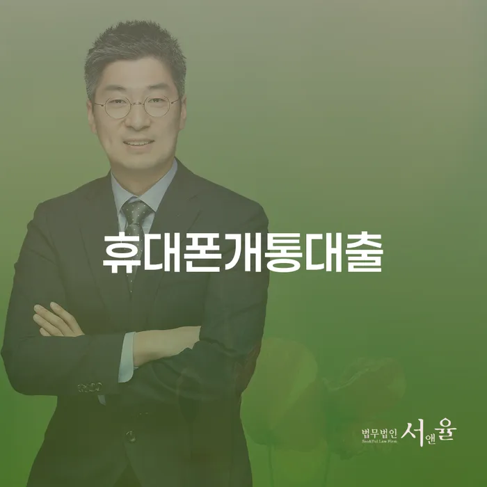 개인회생장단점 개인회생,개인파산으로 수임료가 얼마인지?