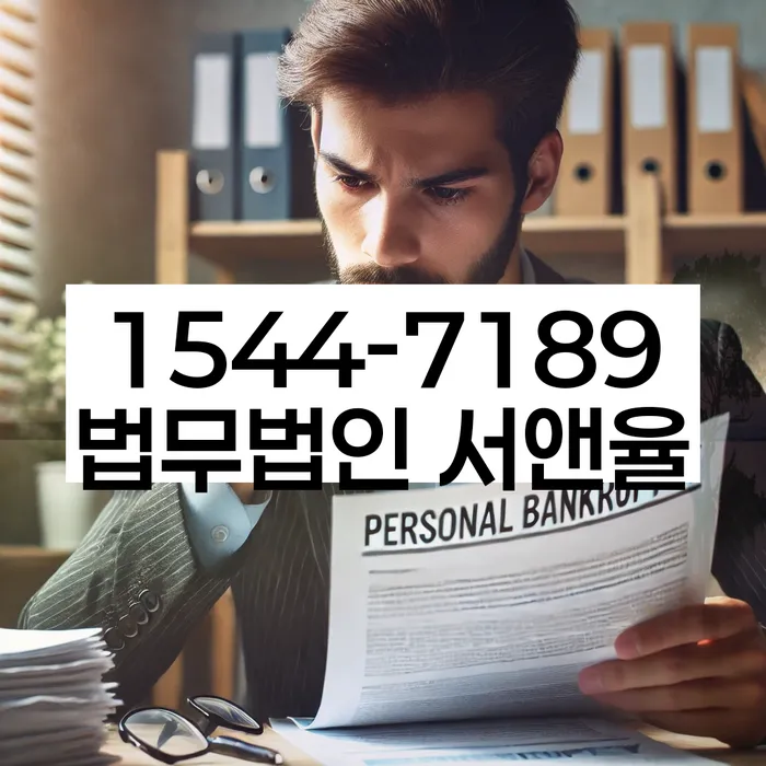 개인회생면책결정