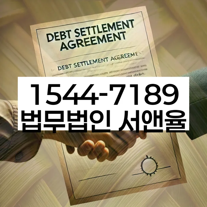 개인회생법무사