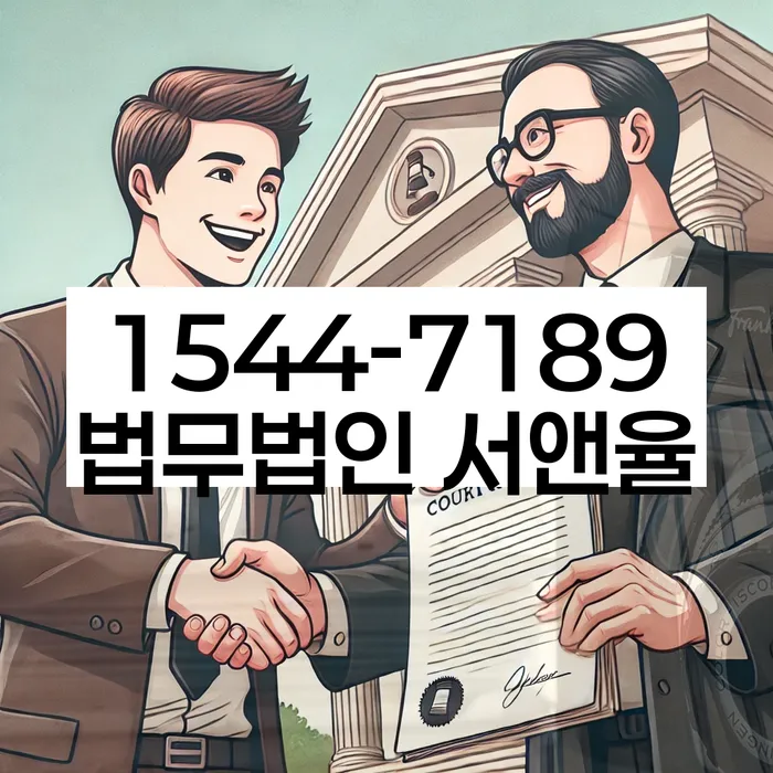 저금리대출 연체 시