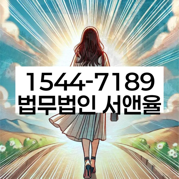 오래된채무 연체 시