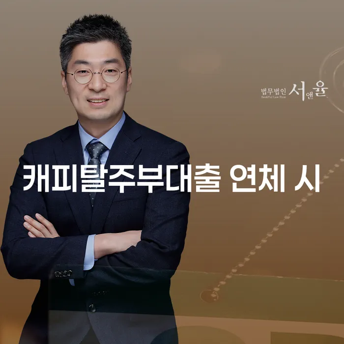 햇살론단기연체 개인회생으로 해결방법 필수는