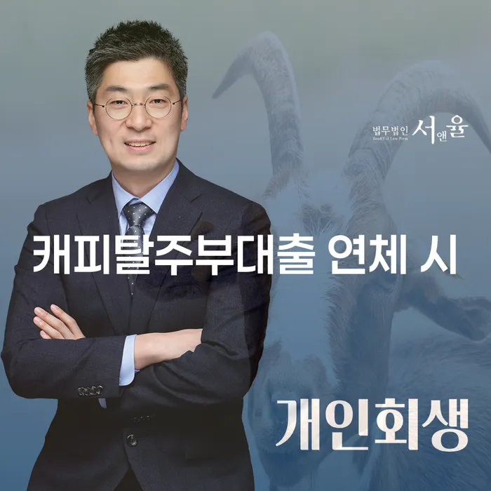 개인회생과파산차이 대출 받은 돈채무조정 잘신청하기