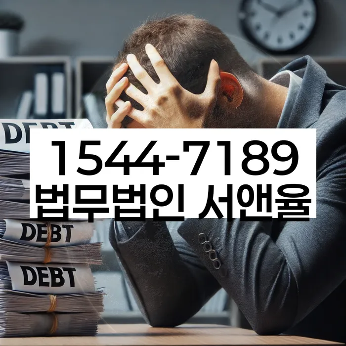 개인회생무료법률상담센터