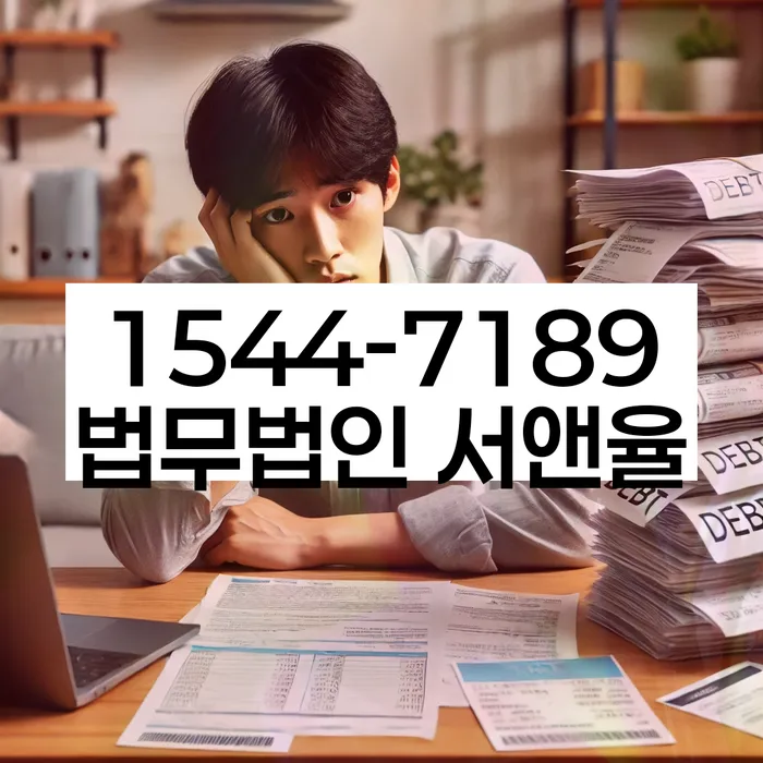 회생전문변호사