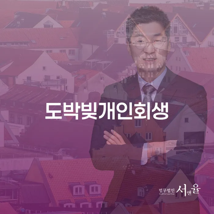 개인회생 폐지 개인회생 해결 방법 알려드려요.