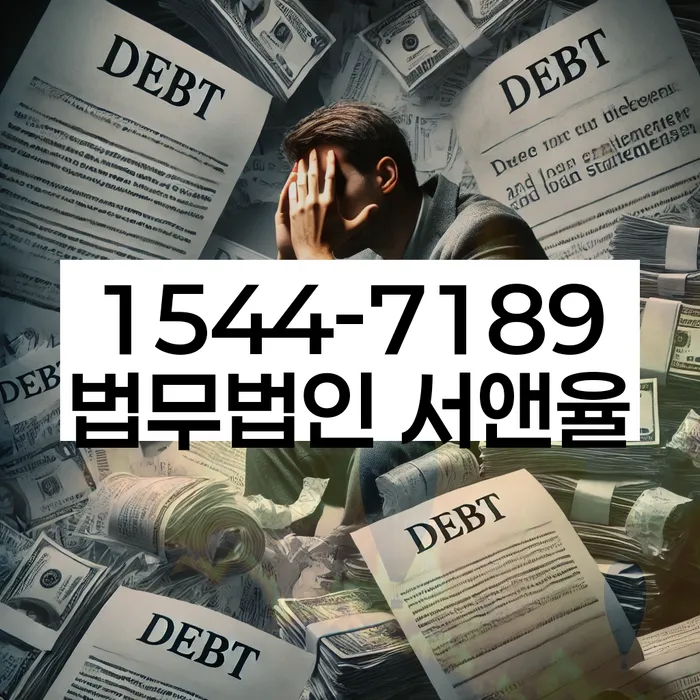 개인회생신청절차