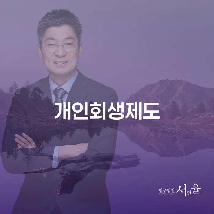 개인파산수임료 빚갚는 방법 관련정보