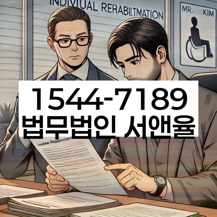 개인회생법무사