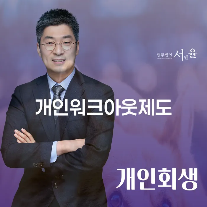 부산개인회생비용 개인회생으로 해결 자세하게 알아보자