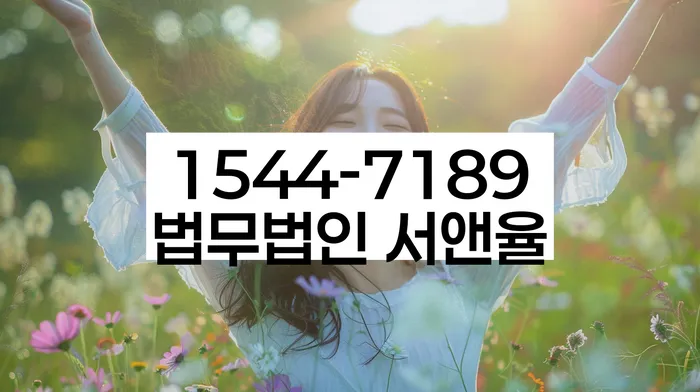 채무통합대환 연체 시