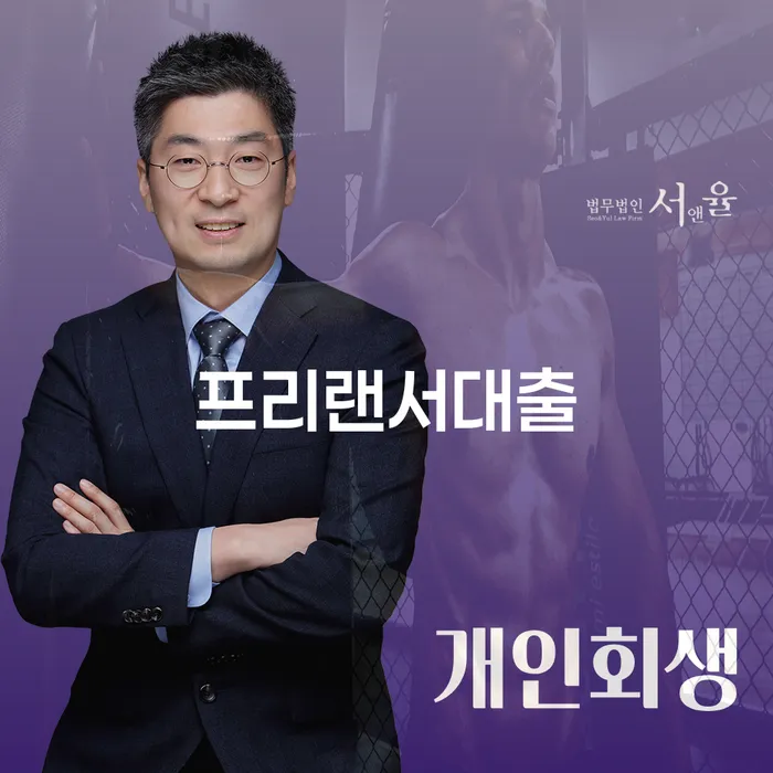 부천시 워크아웃 개인파산 전화상담