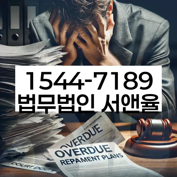 개인회생기각 당했을 때