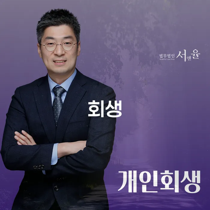 무안군 회생절차 카드빚 연체 무료 상담이 가능한 곳