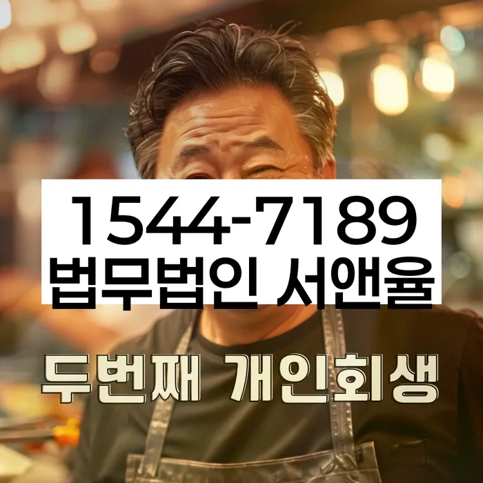 개인회생
