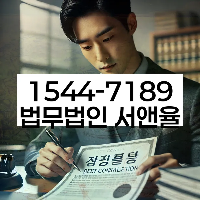 채무 불이행 해결책