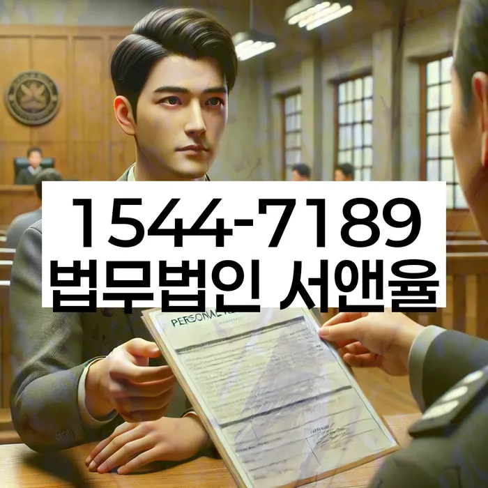 대출 독촉 법적 조치