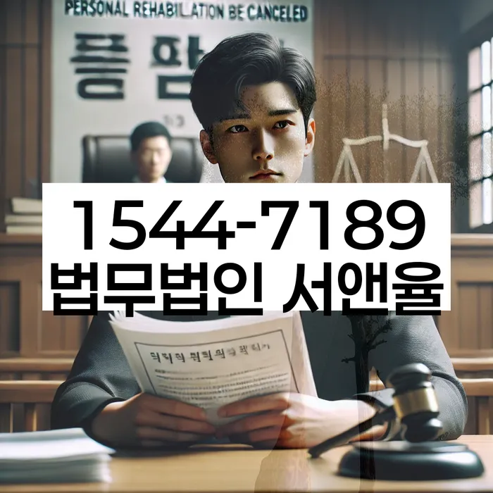 대출 연체 해결 방법