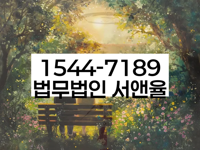 채무 독촉 법적 해결 방법