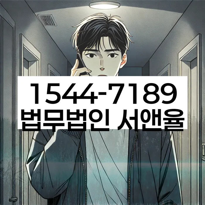 신용불량자 연체 해결