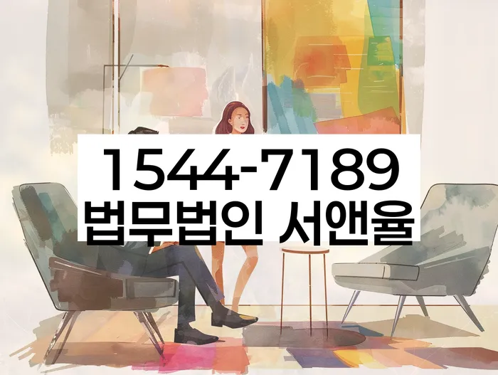 왕십리동 개인회생 상담