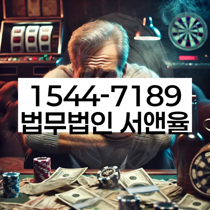 채무 해결 전략