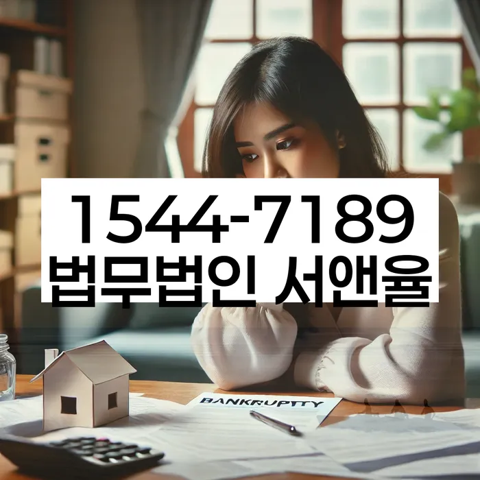 정읍시 개인회생파산 법률사무소