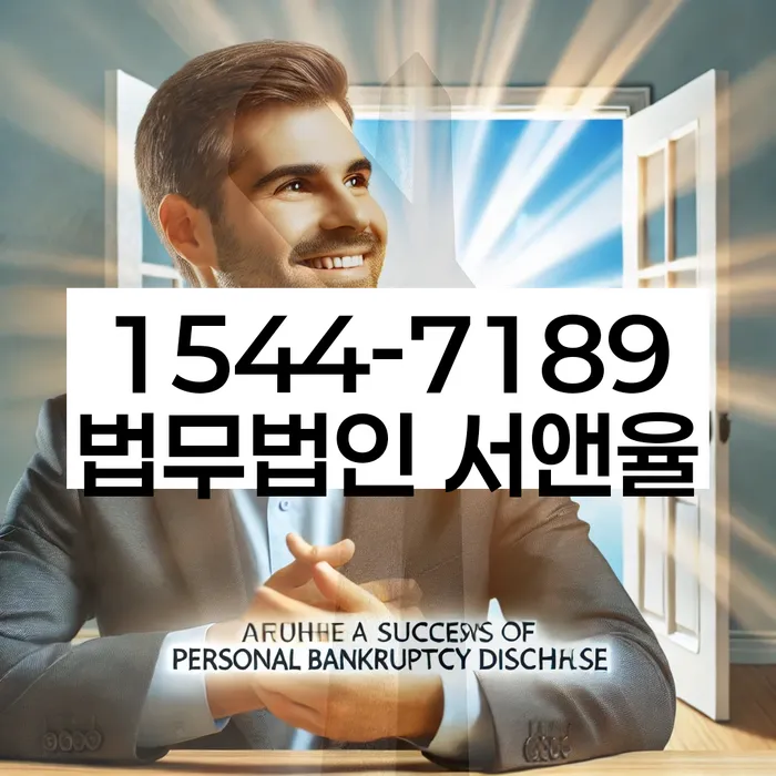 개인파산신청자격